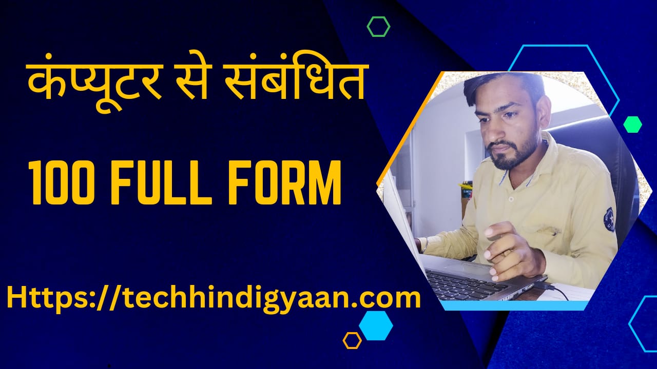 कम्प्युटर से संबन्धित 100 full forms